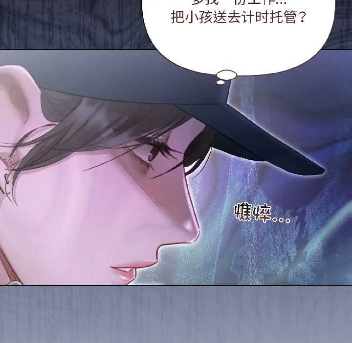 漫画《契约的代价》第3话第77张图