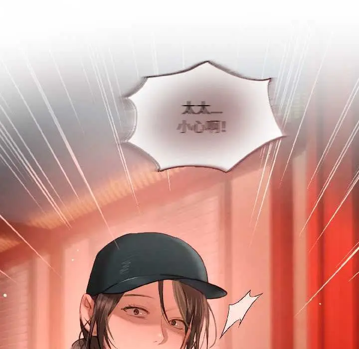 漫画《契约的代价》第3话第84张图