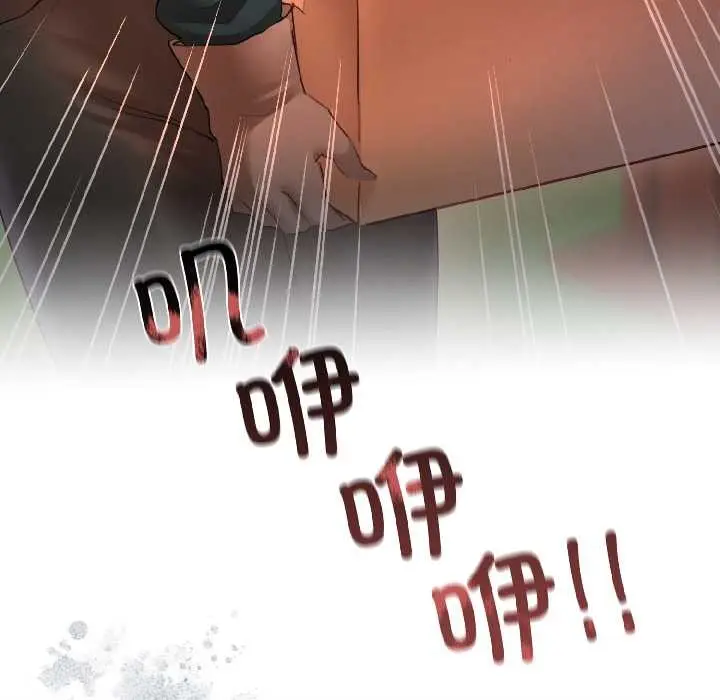 漫画《契约的代价》第3话第86张图