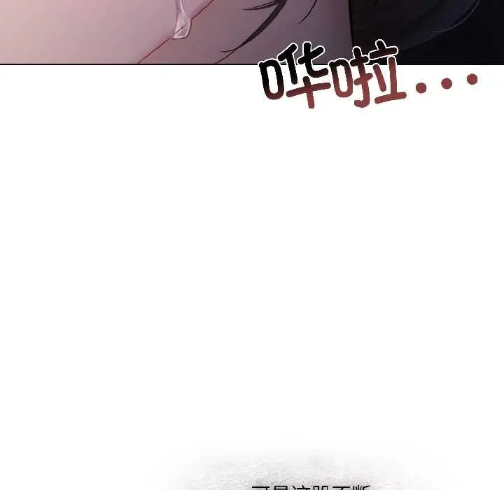 漫画《契约的代价》第3话第9张图