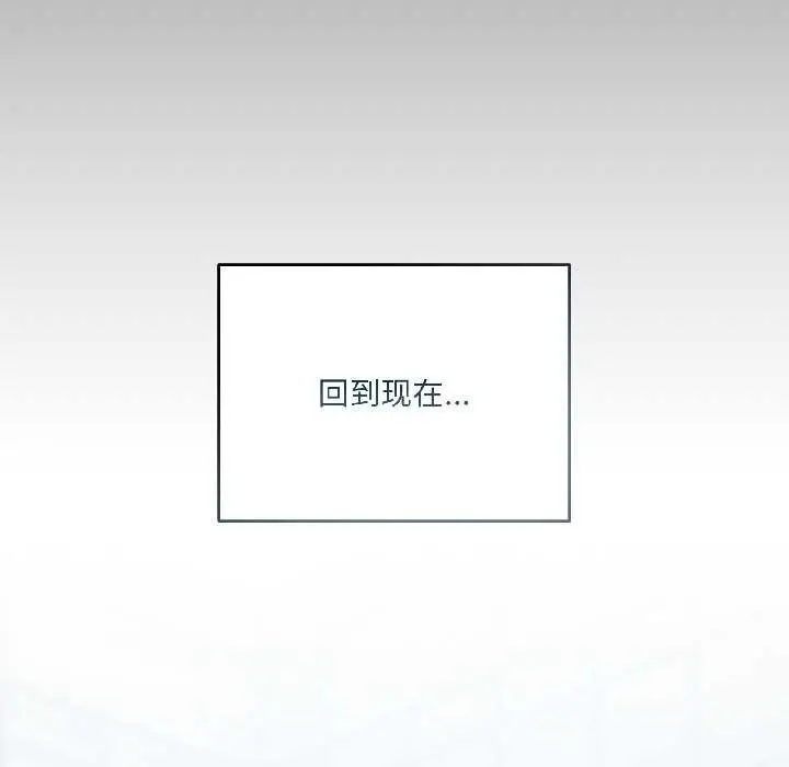 漫画《契约的代价》第3话第91张图