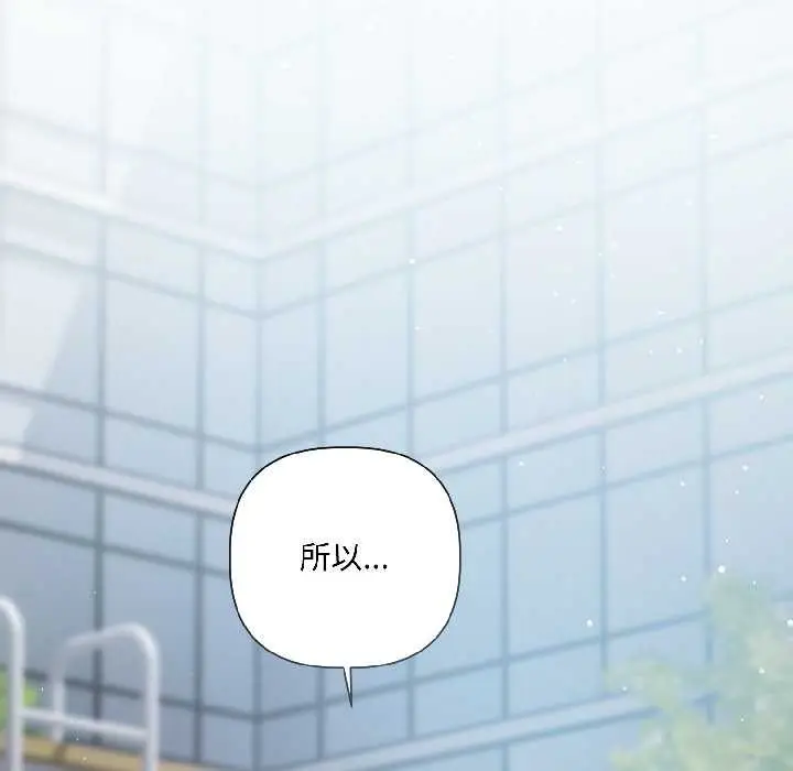 漫画《契约的代价》第3话第92张图