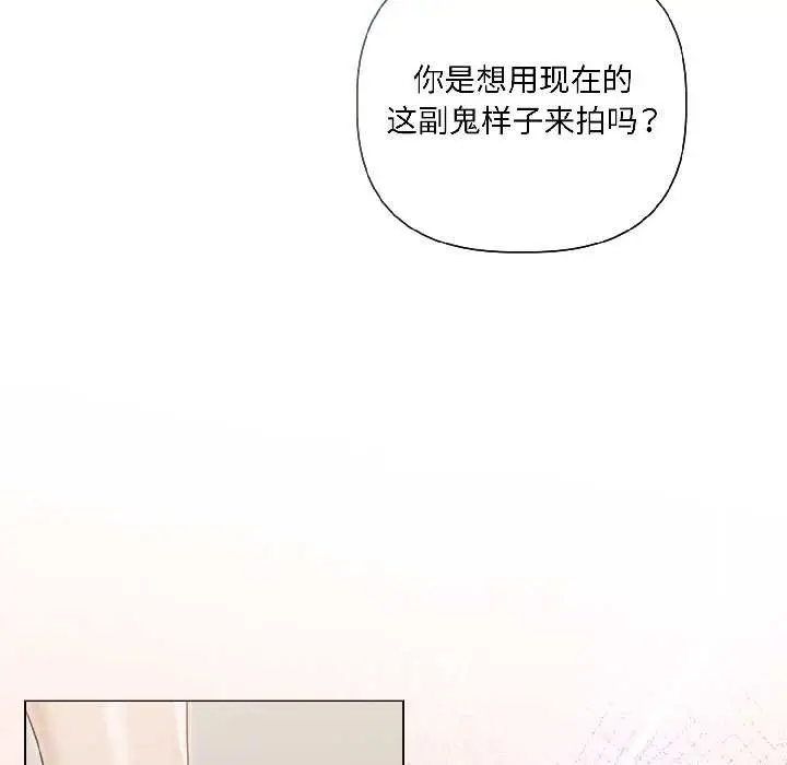 漫画《契约的代价》第3话第94张图