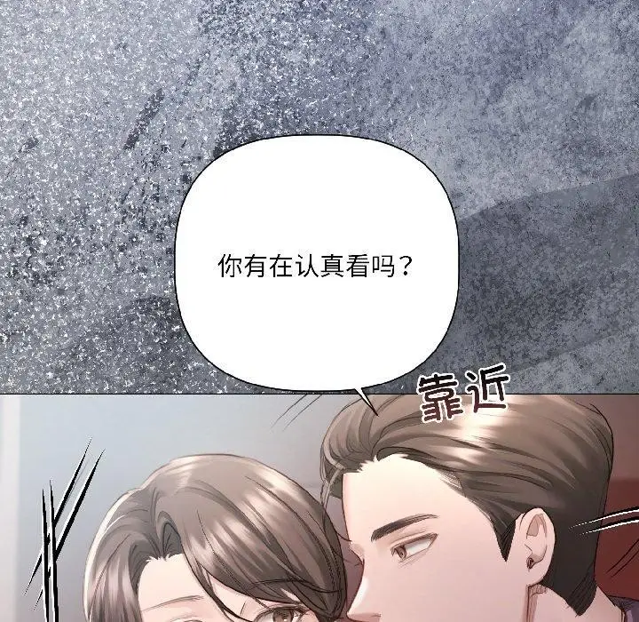 漫画《契约的代价》第4话第106张图