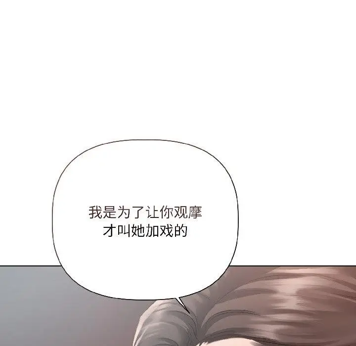 漫画《契约的代价》第4话第108张图
