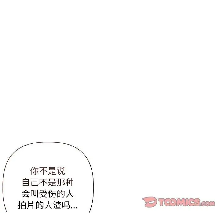漫画《契约的代价》第4话第111张图