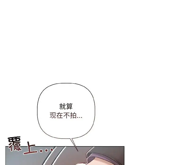 漫画《契约的代价》第4话第115张图