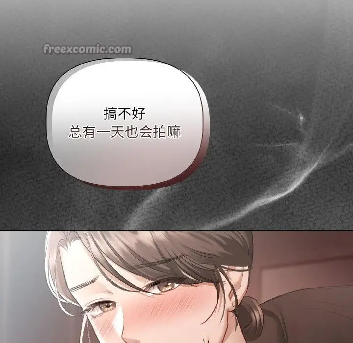 漫画《契约的代价》第4话第117张图