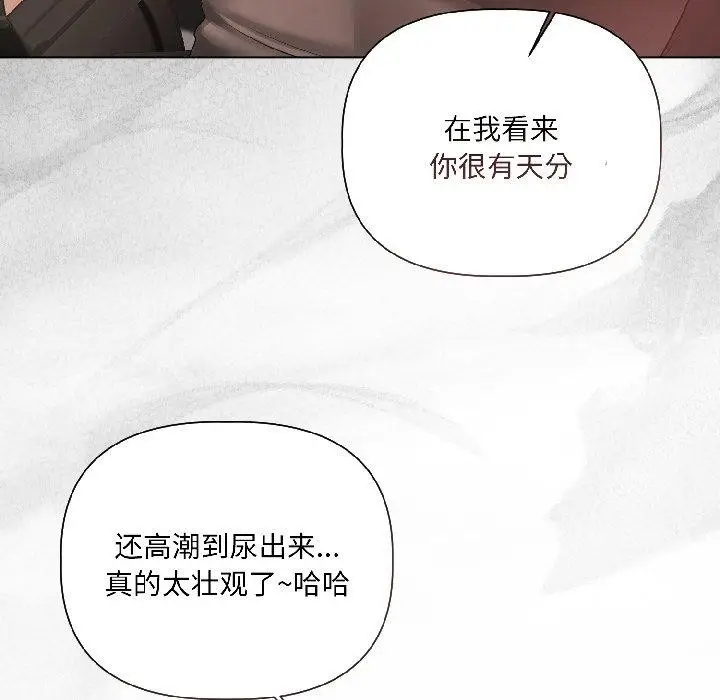 漫画《契约的代价》第4话第119张图