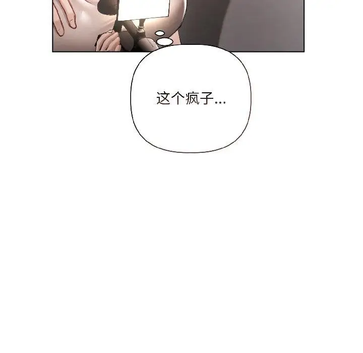 漫画《契约的代价》第4话第121张图