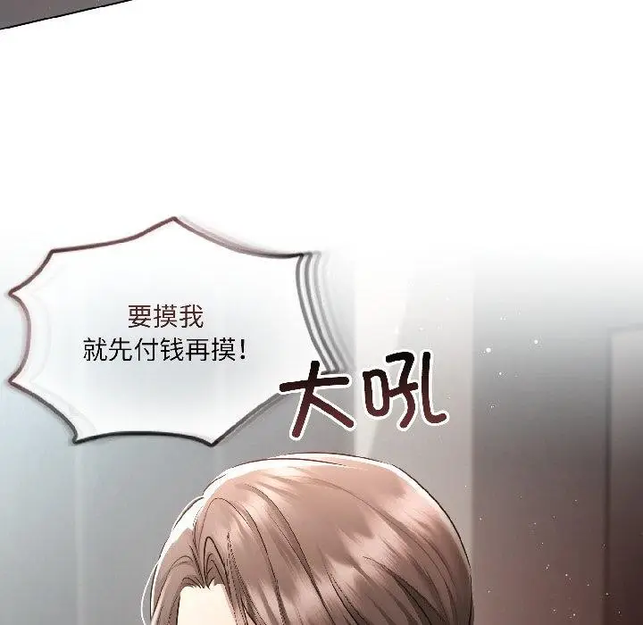漫画《契约的代价》第4话第123张图