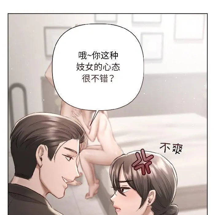 漫画《契约的代价》第4话第126张图