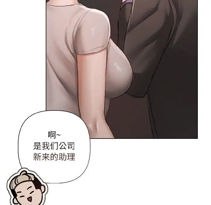 漫画《契约的代价》第4话第139张图