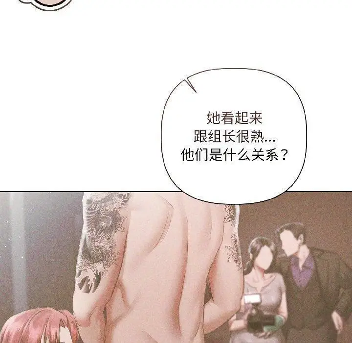 漫画《契约的代价》第4话第140张图