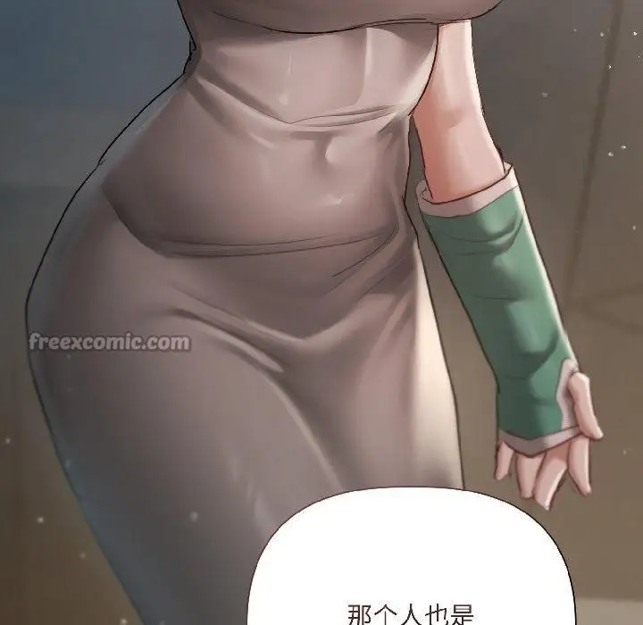 漫画《契约的代价》第4话第143张图