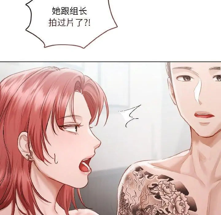 漫画《契约的代价》第4话第145张图