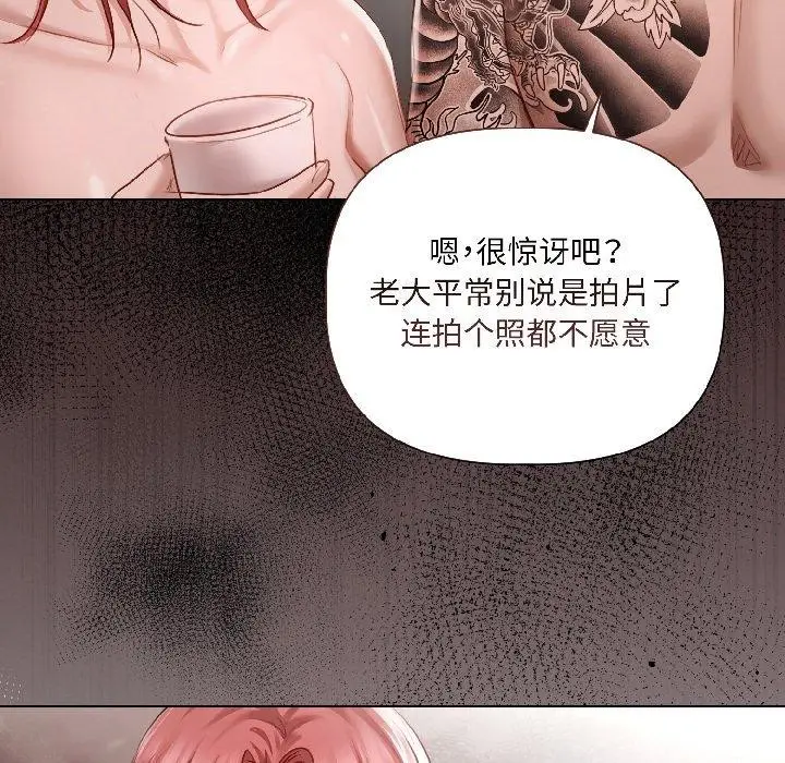 漫画《契约的代价》第4话第146张图
