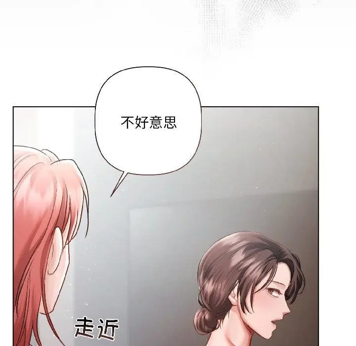 漫画《契约的代价》第4话第148张图