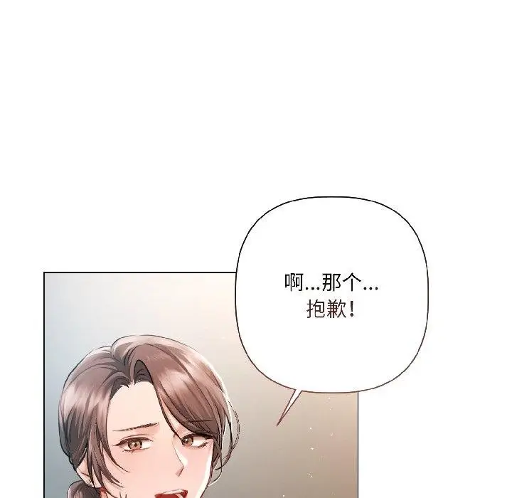 漫画《契约的代价》第4话第153张图