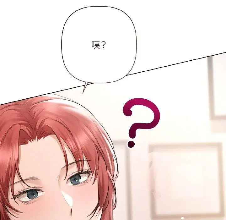 漫画《契约的代价》第4话第155张图