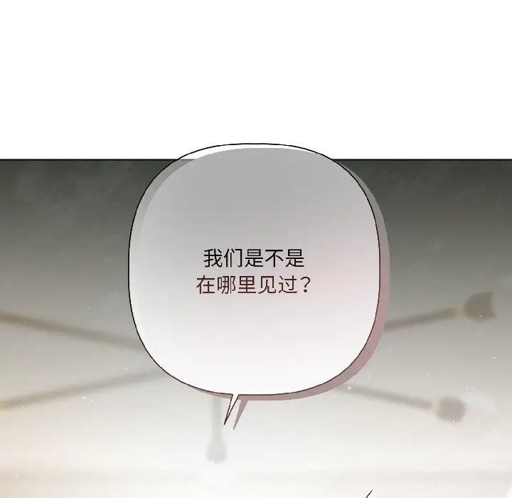 漫画《契约的代价》第4话第159张图