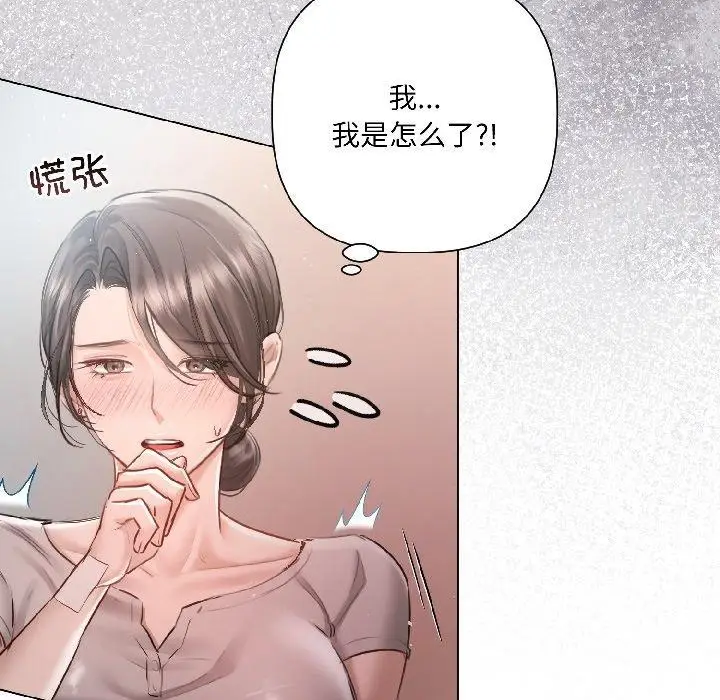 漫画《契约的代价》第4话第21张图