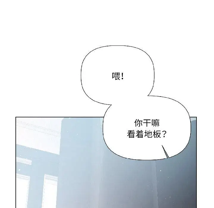漫画《契约的代价》第4话第23张图