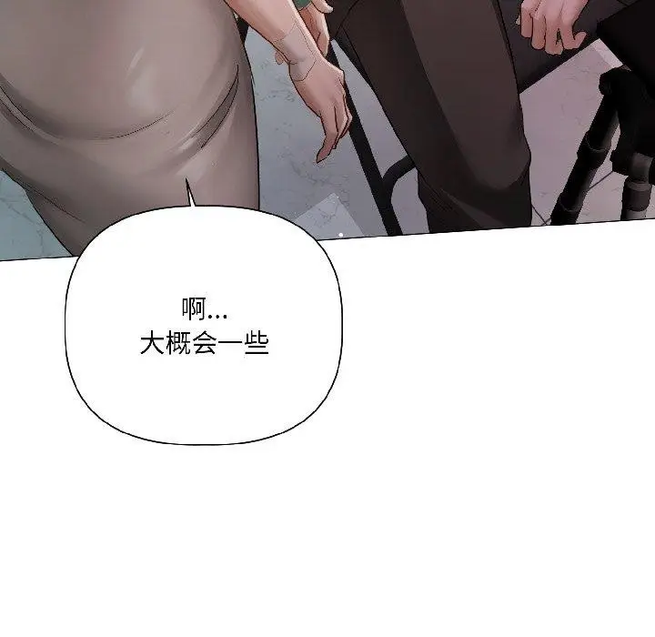 漫画《契约的代价》第4话第28张图