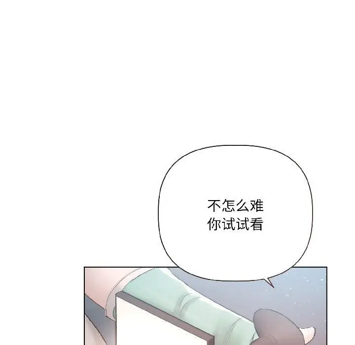 漫画《契约的代价》第4话第29张图