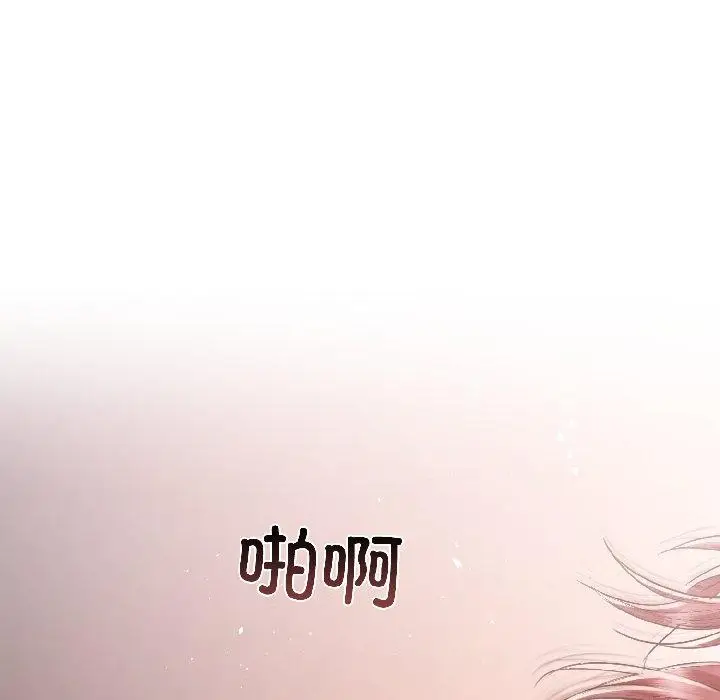 漫画《契约的代价》第4话第44张图
