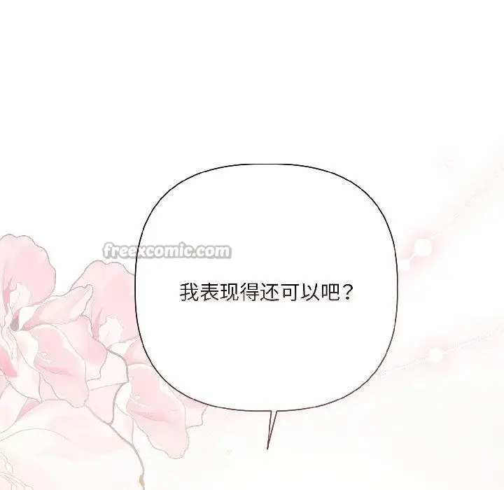 漫画《契约的代价》第4话第65张图