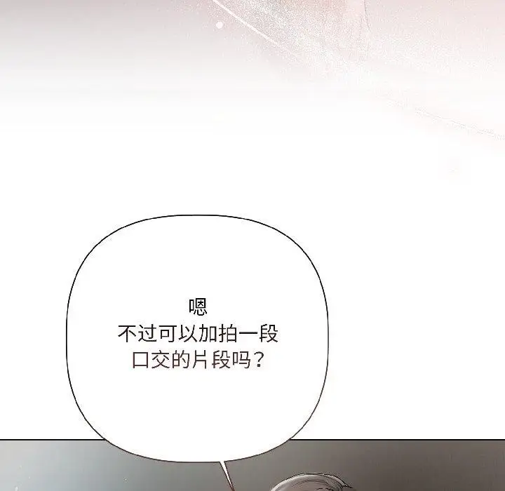 漫画《契约的代价》第4话第69张图