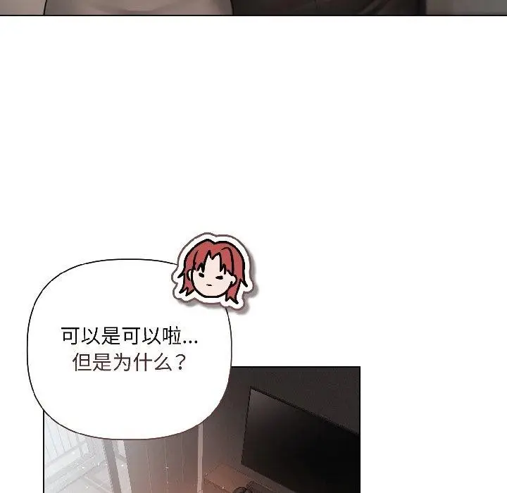 漫画《契约的代价》第4话第71张图