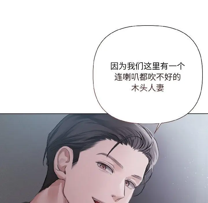 漫画《契约的代价》第4话第73张图