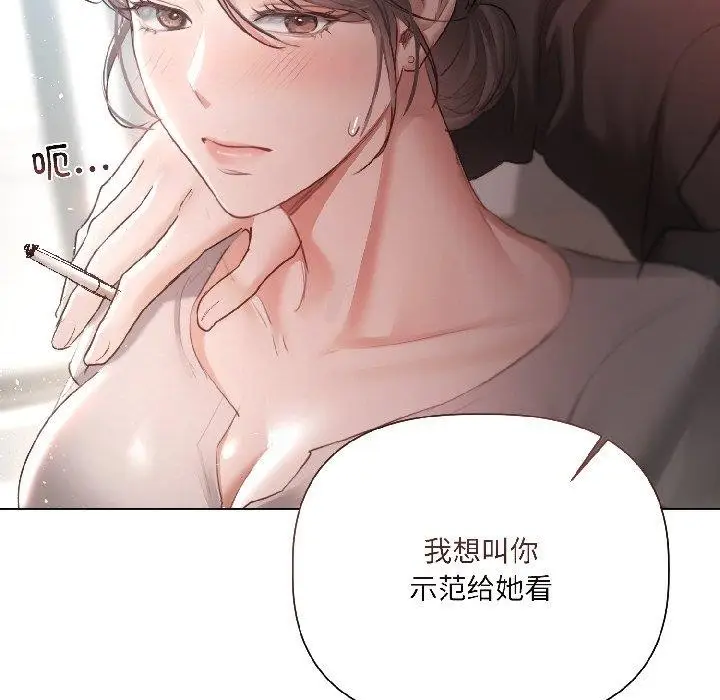 漫画《契约的代价》第4话第75张图
