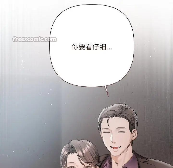 漫画《契约的代价》第4话第78张图