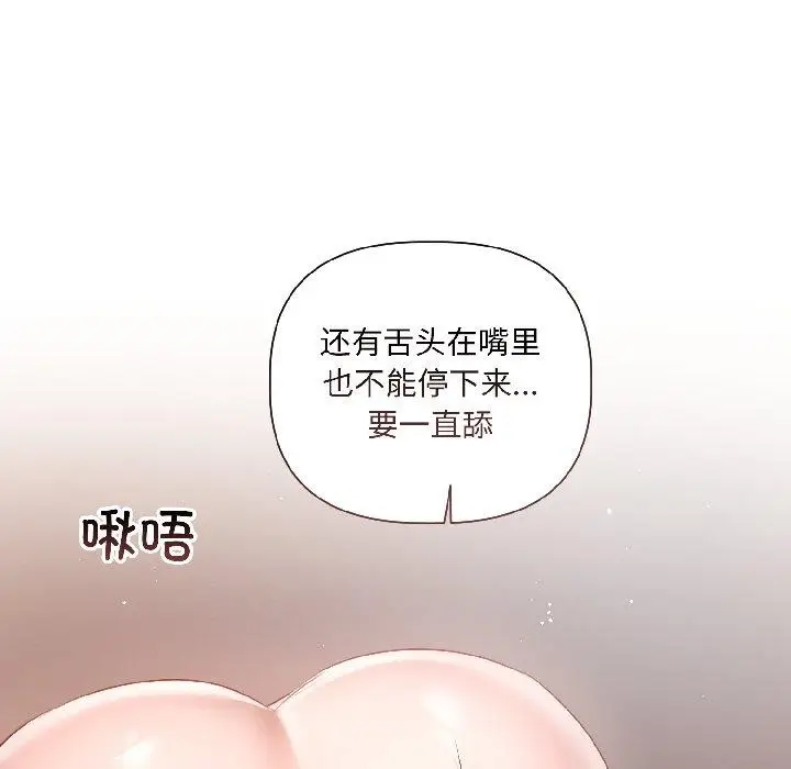漫画《契约的代价》第4话第85张图
