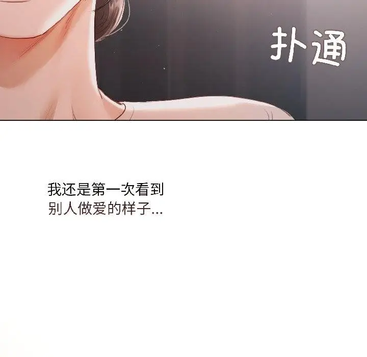 漫画《契约的代价》第4话第9张图