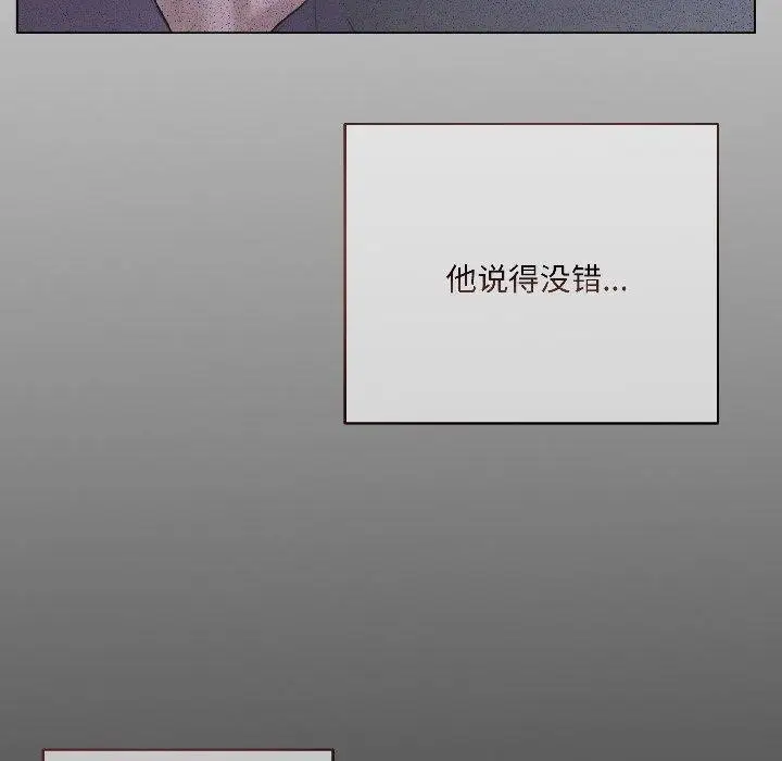 漫画《契约的代价》第4话第95张图
