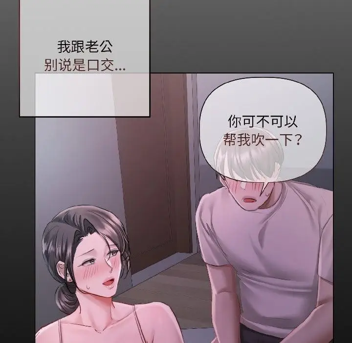 漫画《契约的代价》第4话第96张图