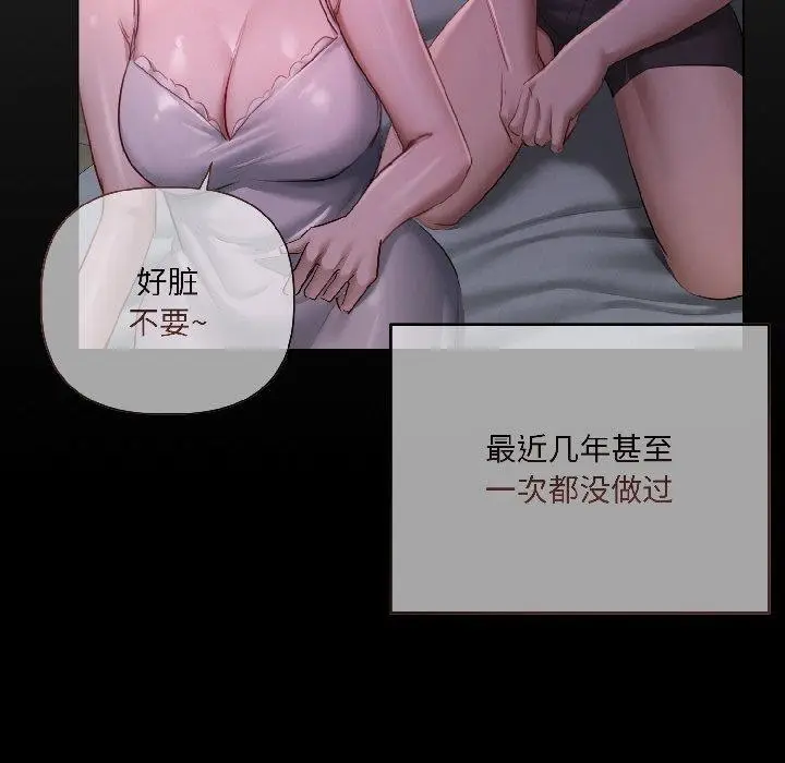 漫画《契约的代价》第4话第97张图