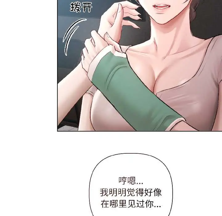 漫画《契约的代价》第5话第10张图