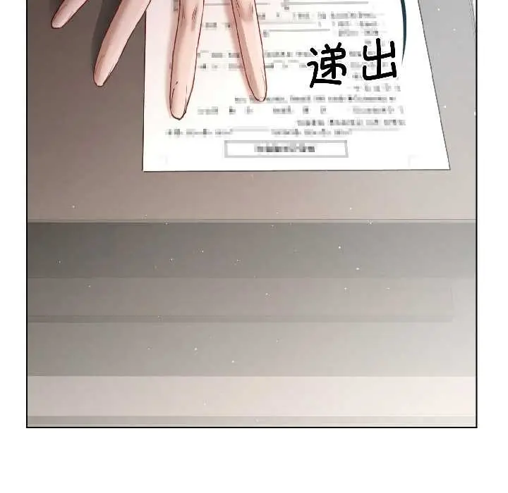 漫画《契约的代价》第5话第103张图