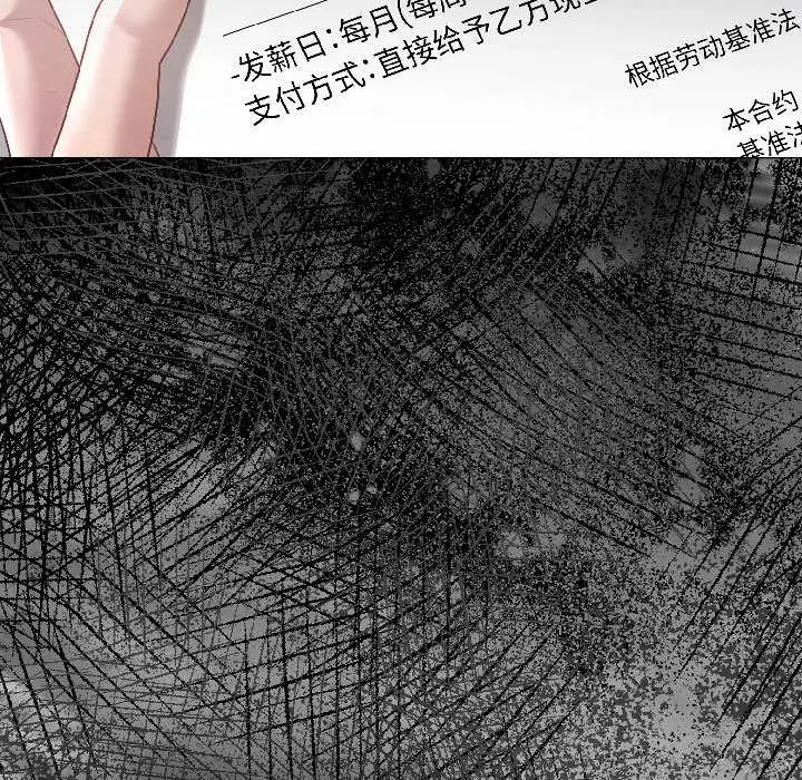 漫画《契约的代价》第5话第107张图