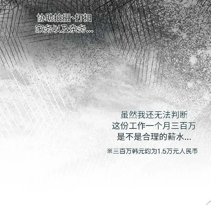漫画《契约的代价》第5话第108张图