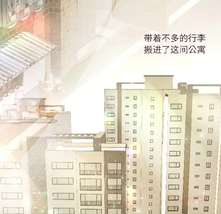 漫画《契约的代价》第5话第111张图