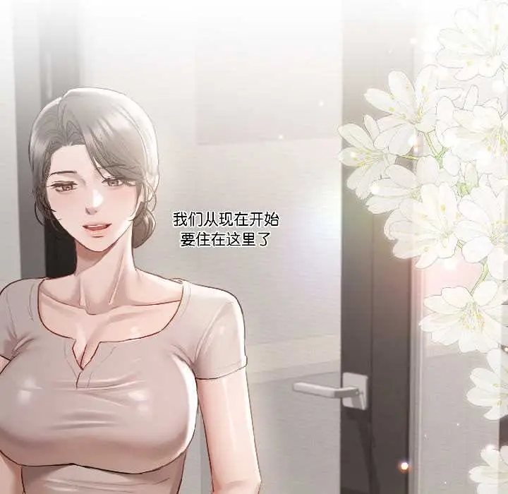 漫画《契约的代价》第5话第114张图