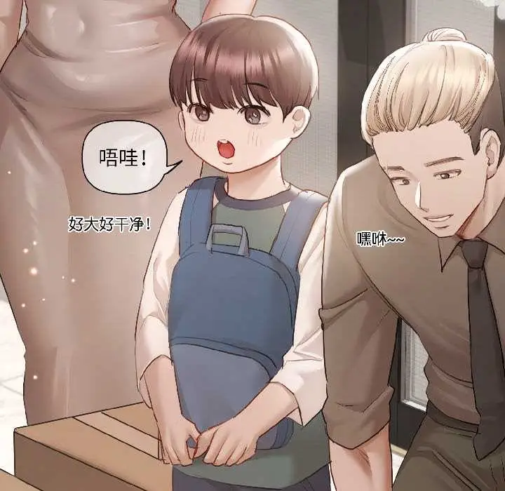 漫画《契约的代价》第5话第115张图