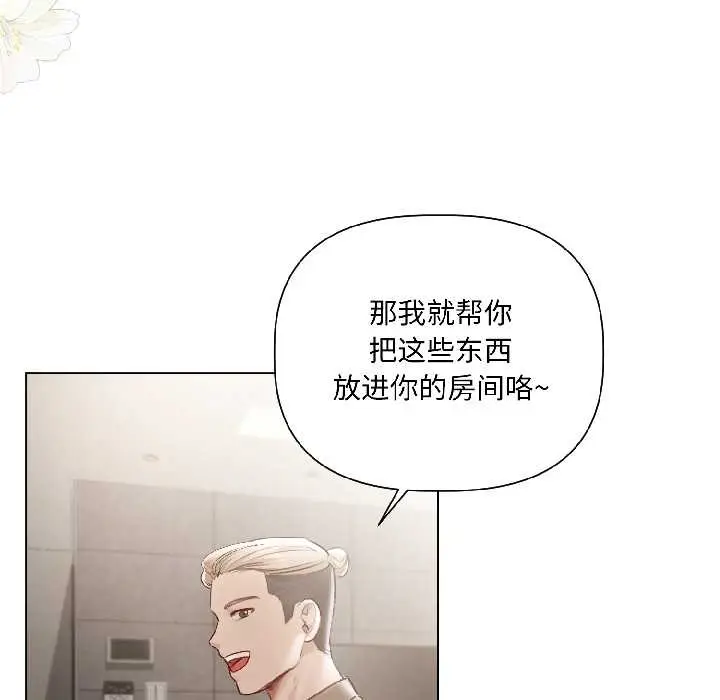 漫画《契约的代价》第5话第117张图