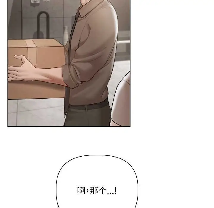 漫画《契约的代价》第5话第118张图